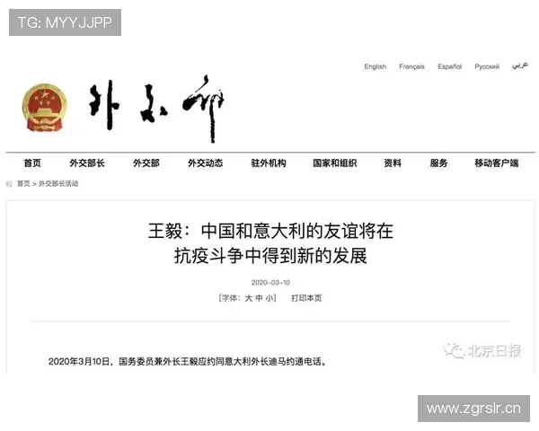 美国零比八落后负意大利出线告急